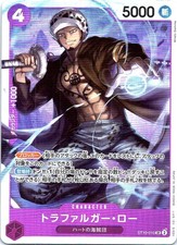 ONE PIECE トラファルガー・ロー PRB01-ALTERNATE ART Trafalgar Law [Alternate Art PRB01] ST10-010 Prices | One Piece