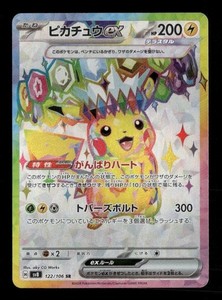 Pikachu Ex 2024 | eBay