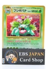 Venusaur CD Promo Trade Please No003 Lightly Played+ Japanese Pokemon Card
