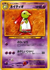 Xatu NO. 178 Uncommon Neo Genesis Pokemon Japanese Near Mint