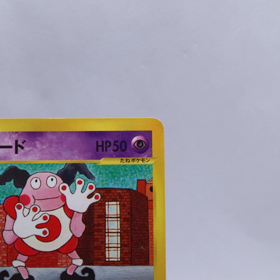 Mr. Mime 043/092 e Series The Town on No Map 1st ED Pokemon Card Japanese 2002 - Image 3 of 4