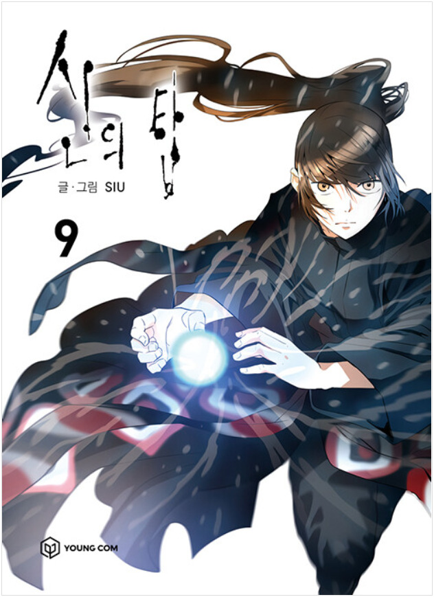 Tower of God : vol.11 Korean Comic Book