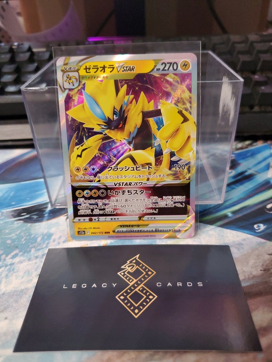 Japanese) Zeraora VSTAR 042/172 RRR - s12a VSTAR Universe