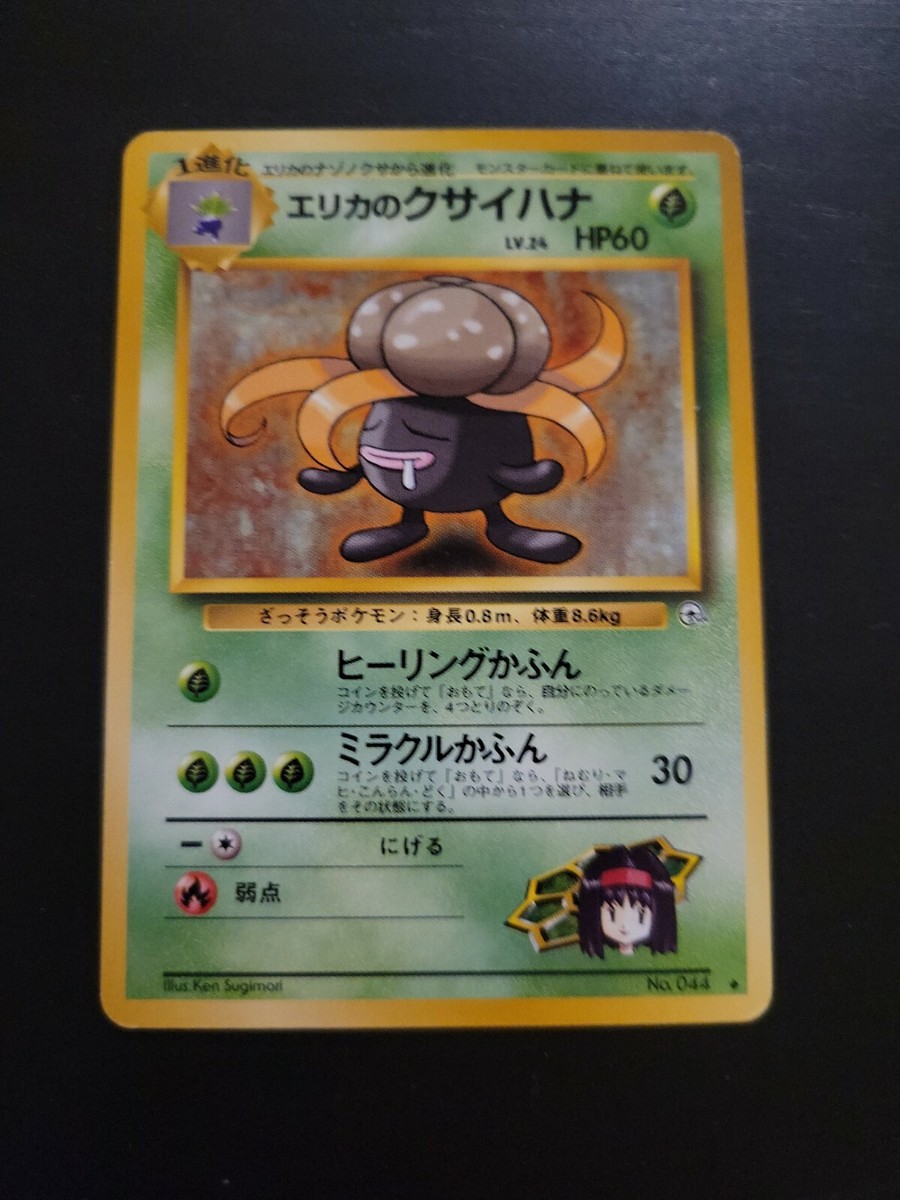 ポケモンカード GYM HEROES Erika 未開封パック pokemon ポケモンカード GYM HEROES Erika 未開封パック pokemon