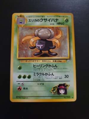 Pokemon Japanese Pocket Monsters Card Gym Series - Erika's Gloom