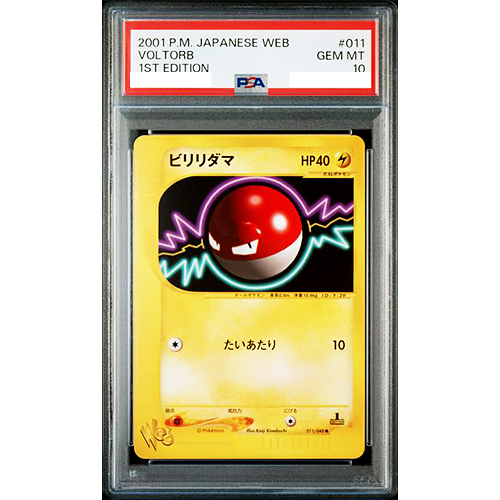 ビビリダマ　マルマイン　psa10 連番　Voltorb / Electrode PSA 10 Voltorb Electrode Web Series Sequential Set Pokemon