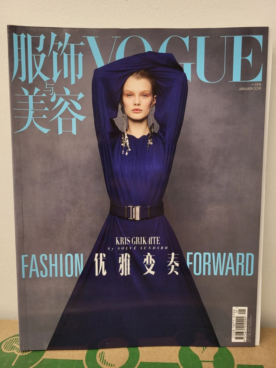 Fashion Vogue Magazines in Chinese for sale | eBay