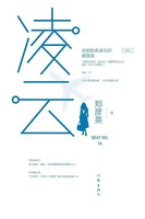 ¿¿¿ | Above The Clouds/¿¿ | Taschenbuch | Chinesisch (2022) | ¿¿¿¿¿