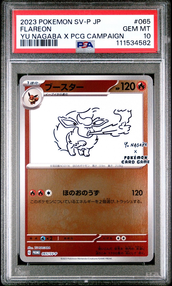 2023 ポケモンカード Flareon #065 Gem Mint 10 2023 POKEMON JPN SV-P PROMO #065 FLAREON PSA 10 | eBay