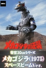 X PLUS Toho 30 Mechagodzilla Space Beam Sofubi Figure X PLUS Young Rick From Jap