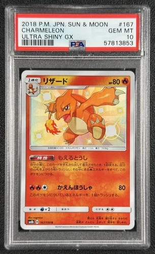CHARMELEON PSA 10 2018 POKEMON JAPANESE SUN & MOON #167/150 ULTRA SHINY GX 3853
