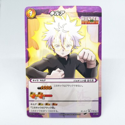 21 Killua Zoldyc HUNTER×HUNTER Miracle Battle Carddas Yoshihiro Togashi JUMP