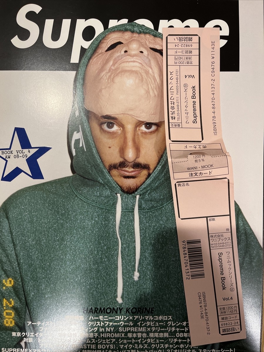 Supreme magazine Harmony Korine 2008 Japanese Vol. 4 AW 08