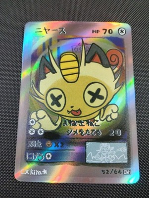 Meowth 51/64 - Holo Popo Pack Set 1 Fan Art- Pokemon Derpy | eBay