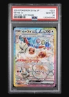 New ListingEevee ex PSA 10 Japanese Pokemon Card Terastal Festival 223 SV8a 2024 SAR