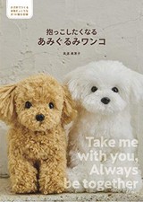 Crochet Amigurumi Dog that makes you want to Hug Japanese Knitting Book USED