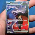 Team Rocket's Mewtwo ex 237/193 Special Art Rare m2a Mega Dream Pokemon Japanese