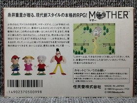 Nintendo Famicom Soft MOTHER Used