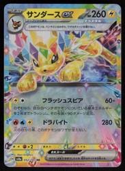 Jolteon ex 052/187 Terastal Fest ex Double Rare Holo Japanese