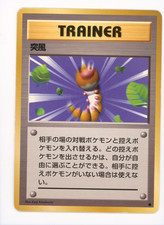 Gust of Wind Common Base Set Japanese Pokemon Card 1996