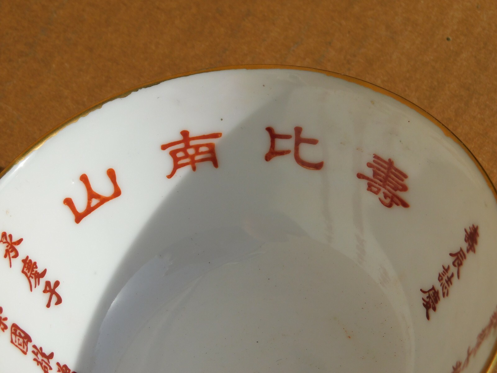 Image 7 - Pair Old Chinese Hand Painted Long Life Gold Gilt Bowls Marked 1967