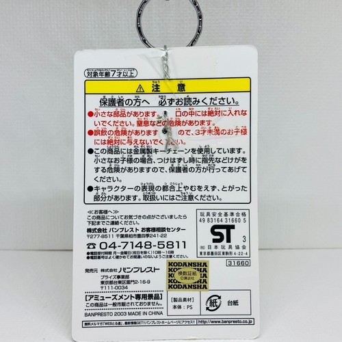 Banpresto 2003 Initial D Parts Collection Figure Keychain Impreza - Picture 3 of 8