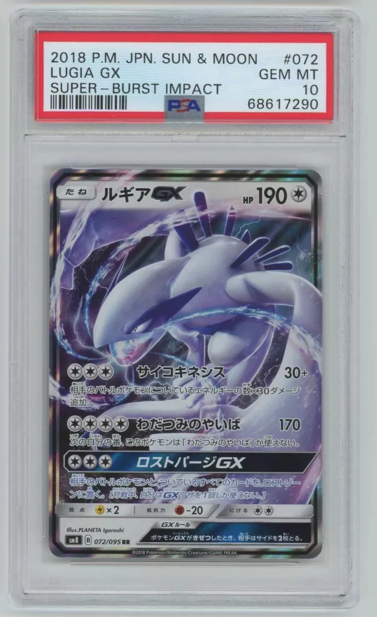 Pokemon TCG - SM8 - 072/095 (RR) - Lugia GX