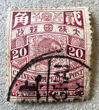 CHINA 1897 Imperial Chinese Post 20c Jumping Carp used Shanghai pmk C6393