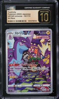 CGC 10 Pristine Toxtricity 181/172 AR VSTAR Universe s12a Japanese