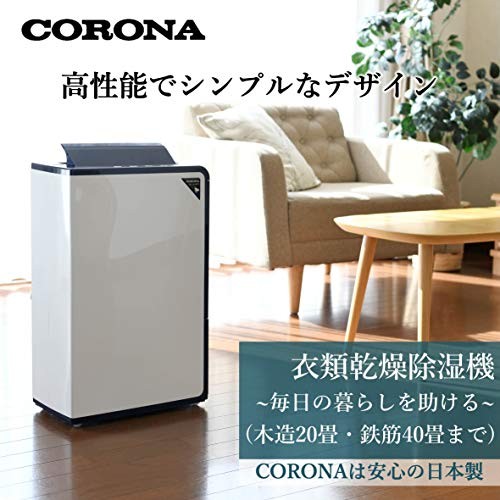 CORONA Clothes Drying Dehumidifier Made in Japan