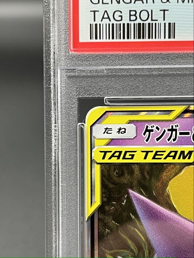 PSA 10 Gengar & Mimikyu GX 038/095 SM9 Tag Bolt 2018 Pokemon PSA 10 Gengar & Mimikyu GX 038/095 SM9 Tag Bolt 2018 Pokemon