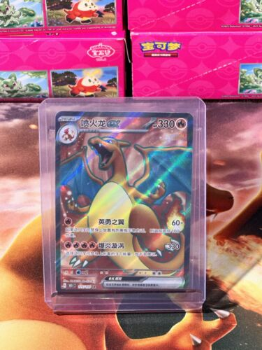 Pokemon TCG S-Chinese Collect 151/175 Charizard EX SR Holo Card IN
