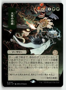 Triumph of the Hordes | eBay