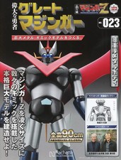 Great Mazinger Giant Metal Gimmick Model - 123 - Model Guide - Japanese Language
