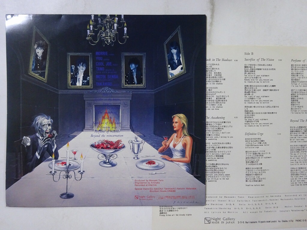 DEADEND DEADLINE LP NightGallery盤ブックレット付 DEAD END『DEAD LINE』初回限定版 ブックレット付き｜Yahoo!フリマ（旧