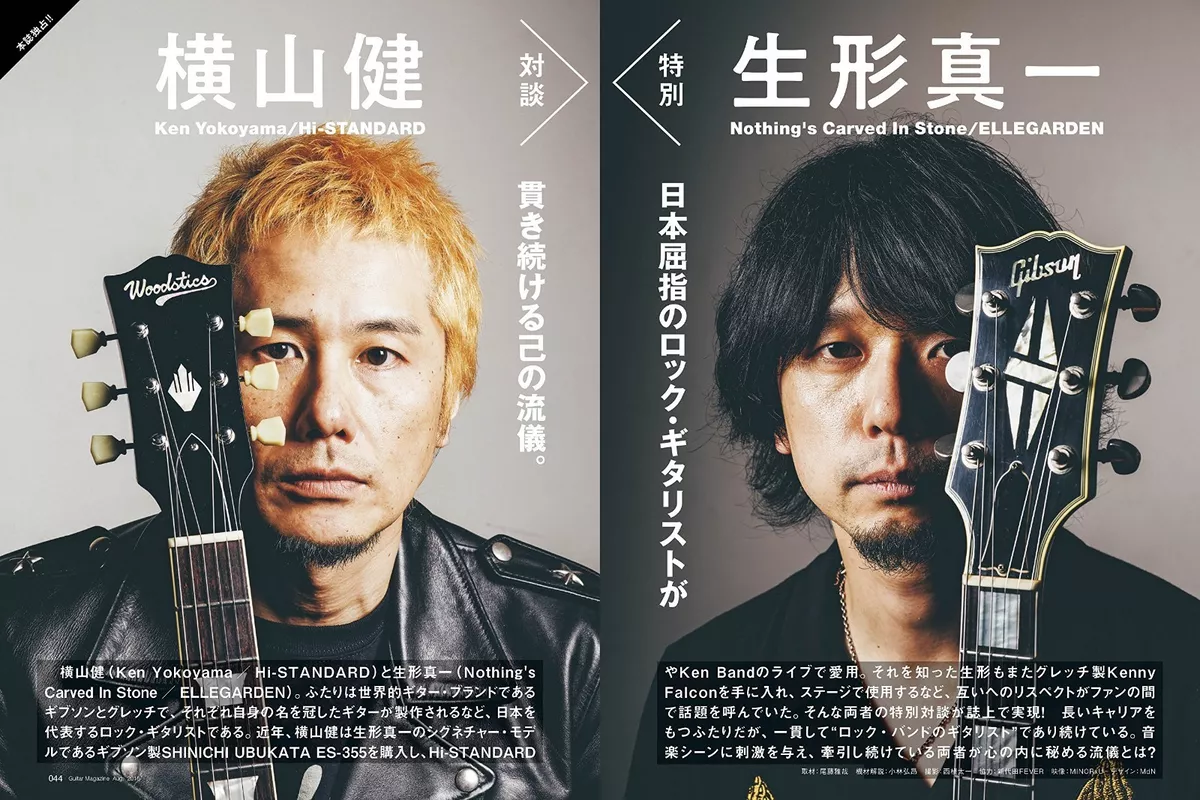 Guitar Magazine ハイスタンダード - その他