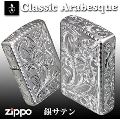 ZIPPO: ARMOR CASE: Oil Lighter: 5 Sided Deep Sculpture (Classic Arabesque)