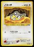 Dunsparce No. 206 Non Holo Common Neo Discovery Pokemon Japanese Heavily Played