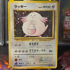 Chansey Holo No.113 Base Set Japanese Pokemon Played