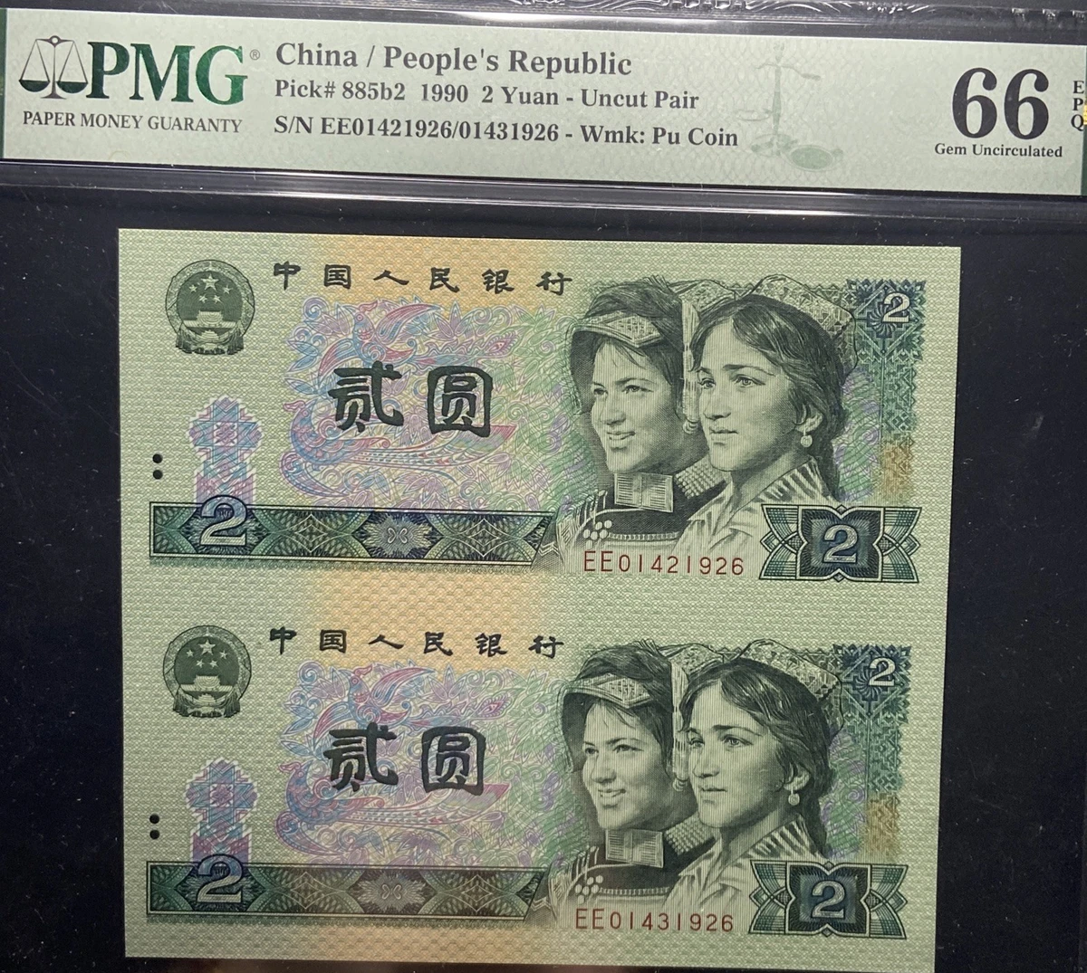 1990 中国纸币| eBay