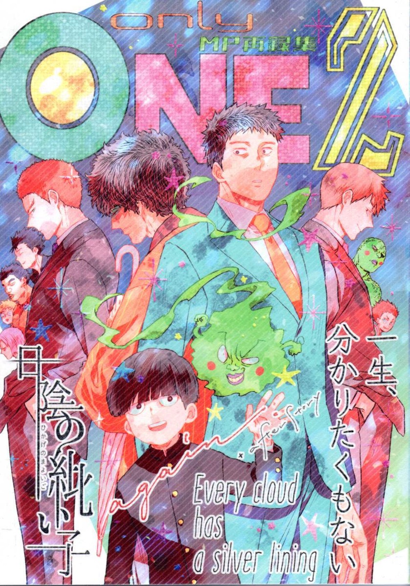 Doujinshi Hosoku (Batoshiro Yanagi) only ONE MP re-recording