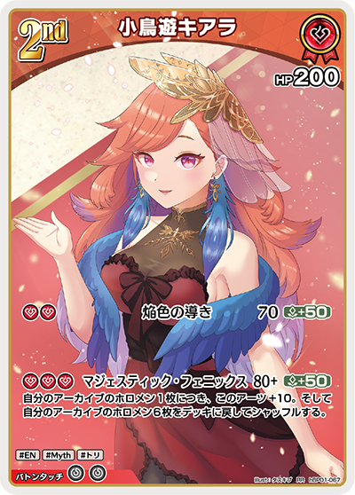 Hololive Official Card Game JP Blooming Radiance RR UR OSR (Pick