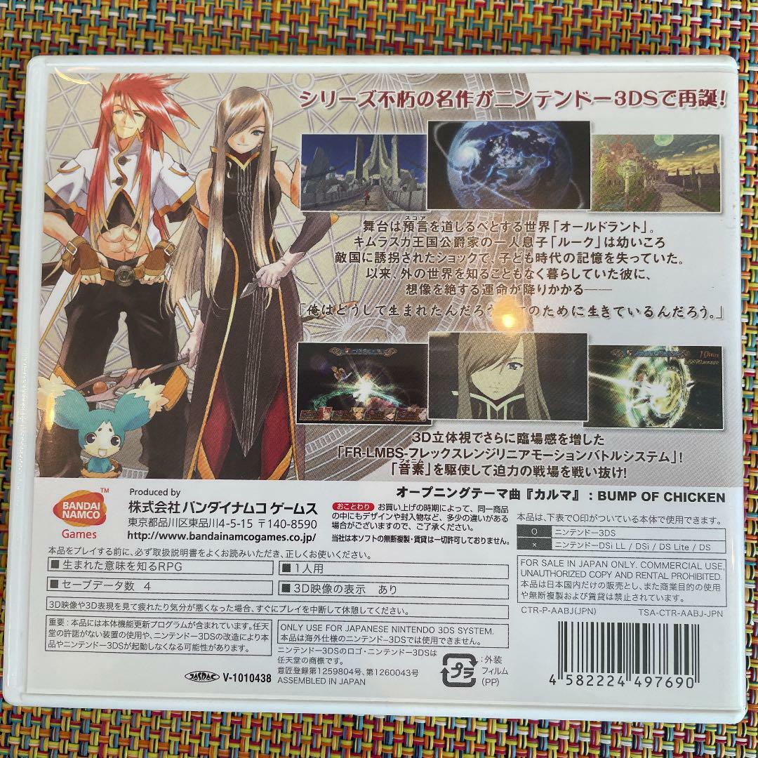 Nintendo 3DS Tales of the Abyss NAMCO Japan Import | eBay