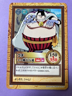 One Piece Carddass Hyper Battle TCG Buchi Kuro C105 2001 Bandai Anime Japanese