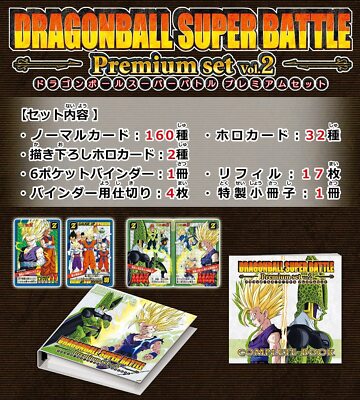 DRAGON BALL CARDDASS REMIX VOL.2 (輸送箱未開封 hqdefault.jpg