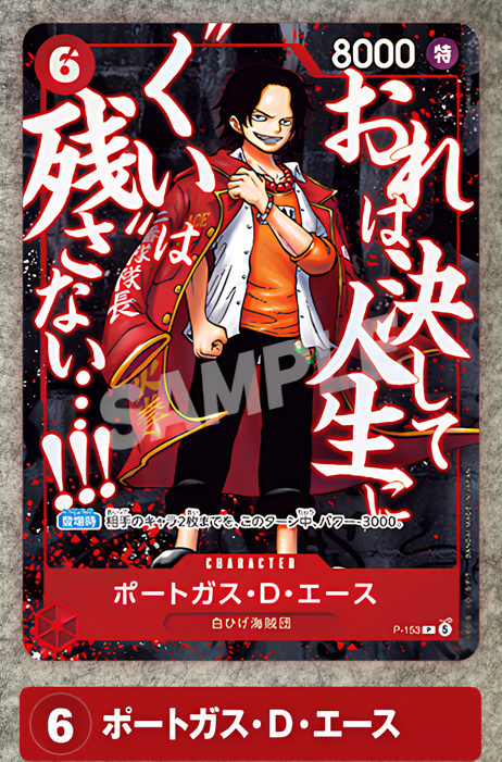 One Piece Luffy Ace Whitebeard Card Promo Set Saikyo Jump 2026