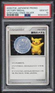 Pikachu Victory Medal | eBay