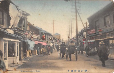 CPA Ancienne Japon - Carte Postale Noir Et Blanc - Années 1910 - Ville