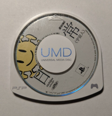 ベニベニちゃん(PSP) s-l400.png