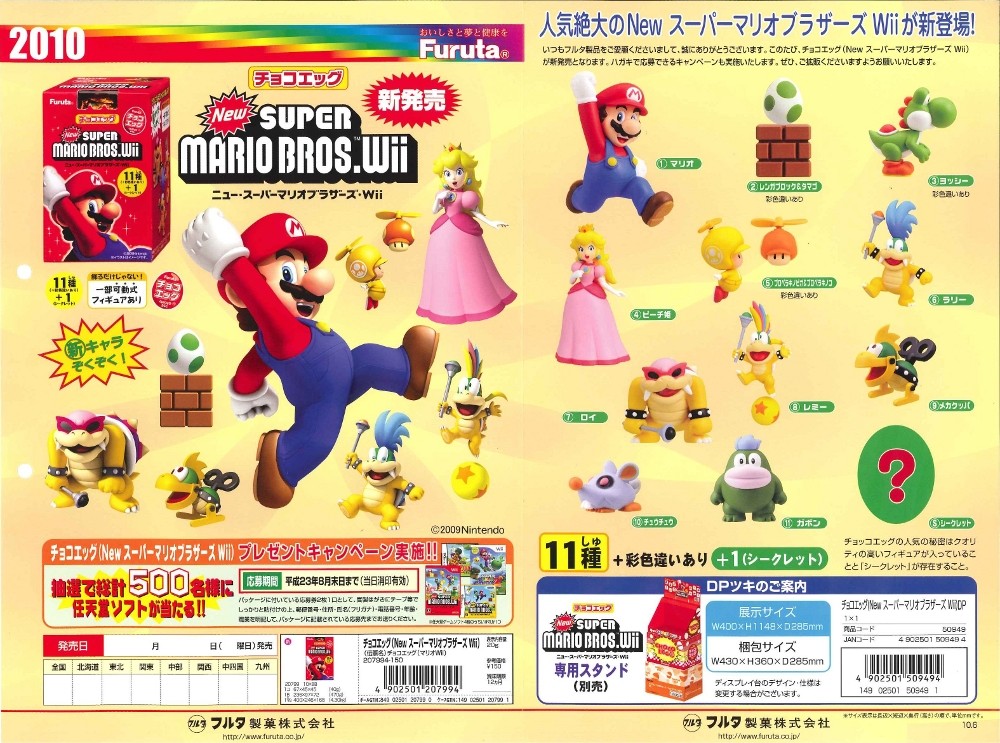Nintendo 2010 New Super Mario Bro.Wii Chocolate Egg Figure Set of